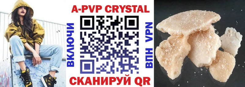 закладка  Юхнов  Альфа ПВП кристаллы 