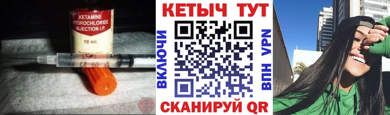 Кетамин ketamine  Юхнов 