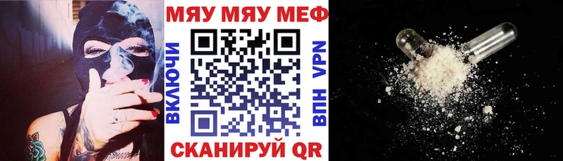 что такое наркотик  Юхнов  МЕФ кристаллы 